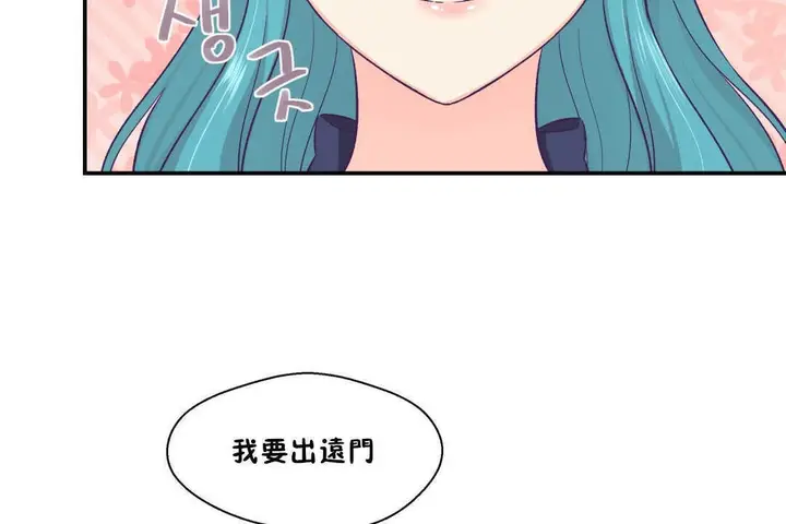 漫画《可爱的他》第20话第122张图
