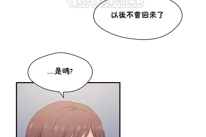 漫画《可爱的他》第20话第124张图