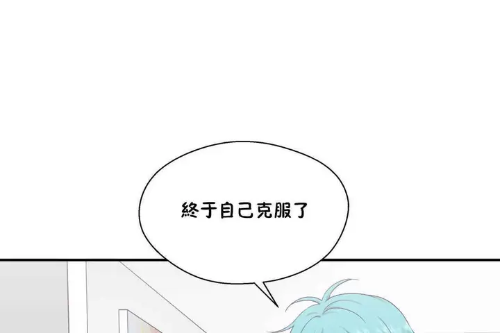 漫画《可爱的他》第20话第13张图