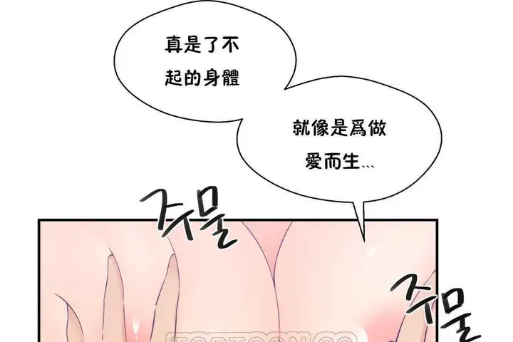 漫画《可爱的他》第20话第147张图