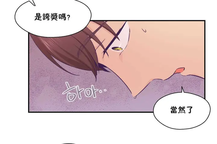 漫画《可爱的他》第20话第149张图