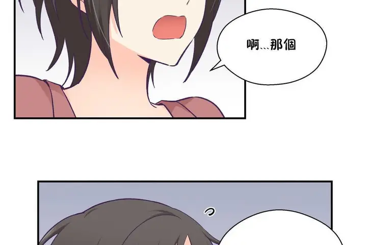 漫画《可爱的他》第20话第17张图