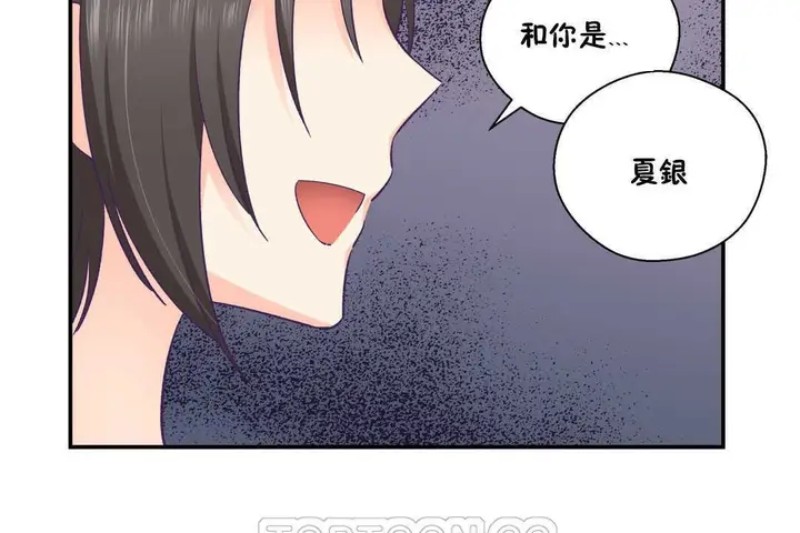 漫画《可爱的他》第20话第21张图