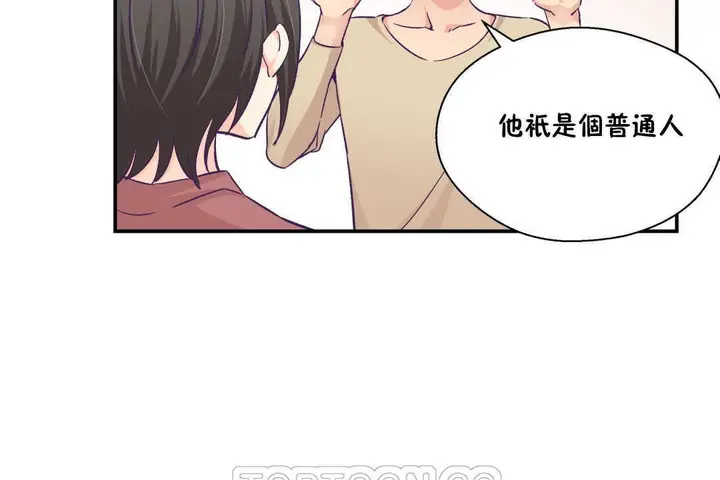 漫画《可爱的他》第20话第27张图