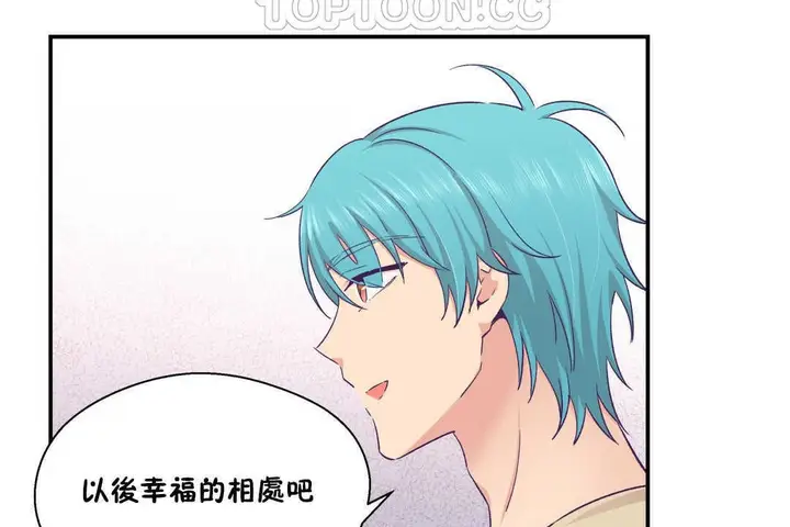 漫画《可爱的他》第20话第28张图