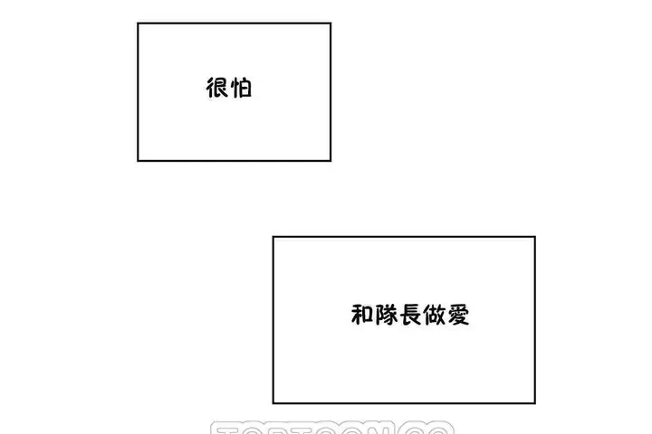 漫画《可爱的他》第20话第39张图