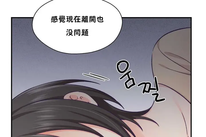 漫画《可爱的他》第20话第56张图