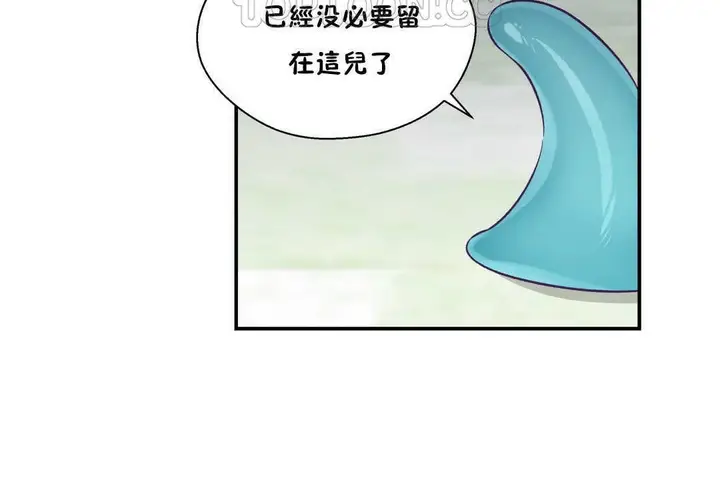 漫画《可爱的他》第20话第58张图