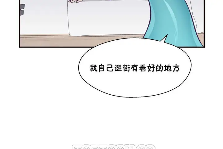 漫画《可爱的他》第20话第69张图