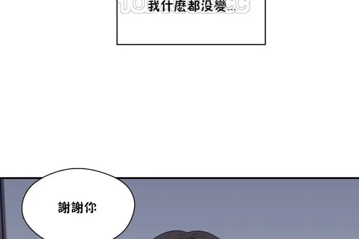 漫画《可爱的他》第20话第82张图