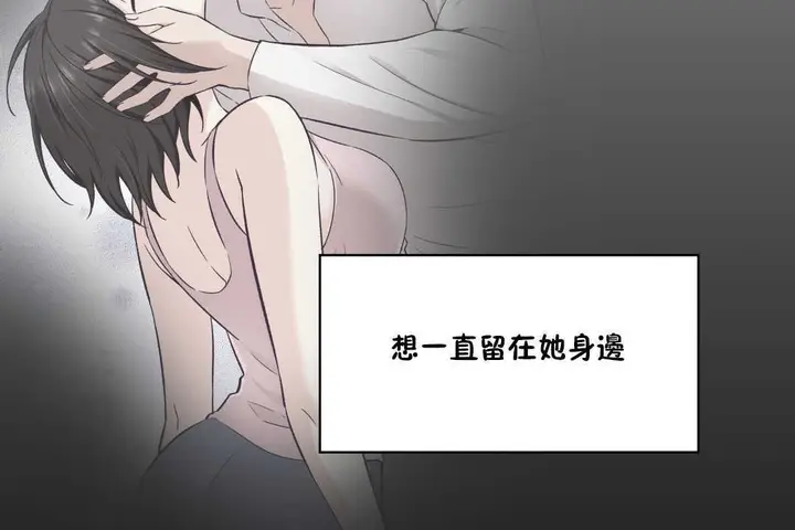 漫画《可爱的他》第20话第97张图