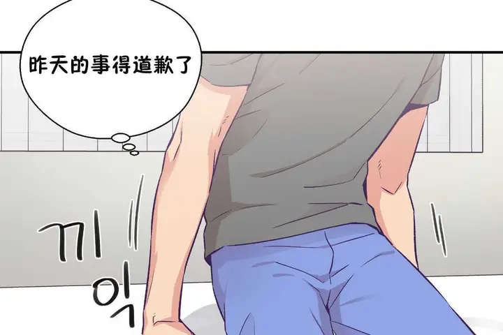 漫画《可爱的他》第21话第103张图