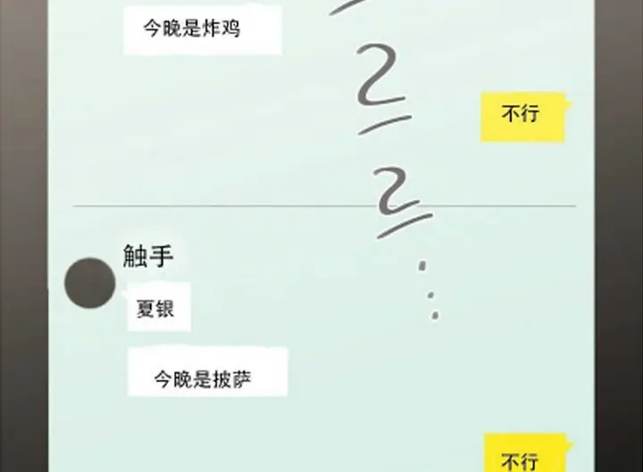 漫画《可爱的他》第21话第113张图