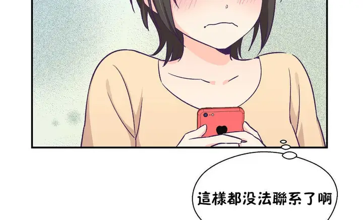 漫画《可爱的他》第21话第116张图