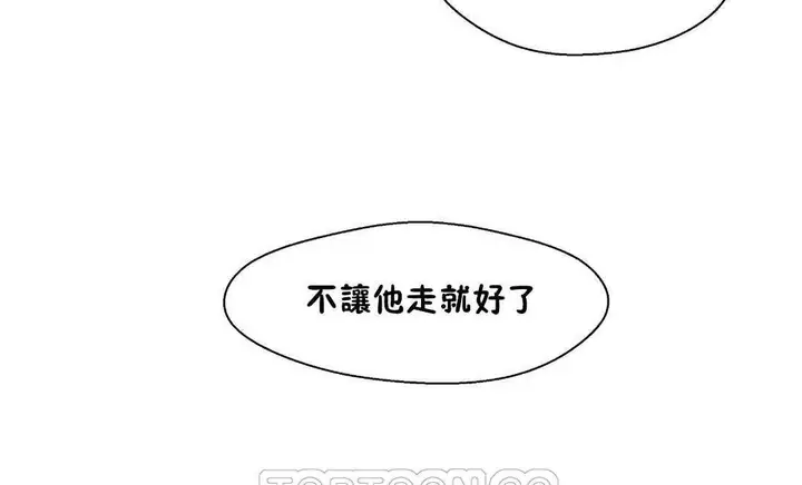 漫画《可爱的他》第21话第117张图