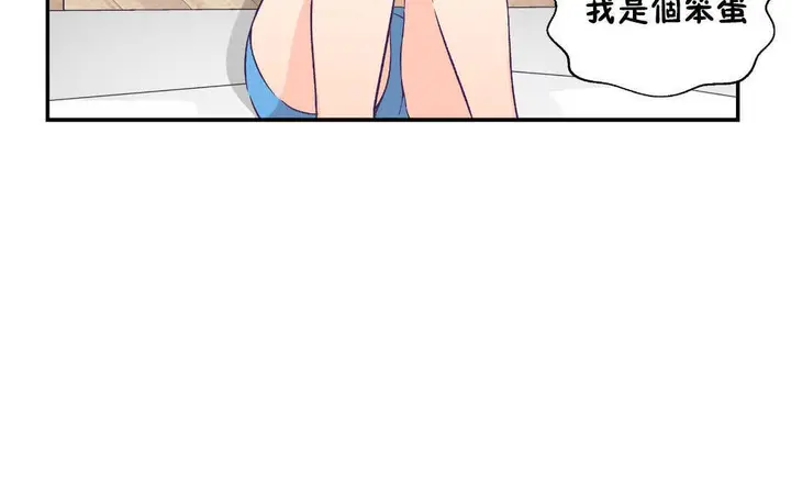 漫画《可爱的他》第21话第119张图