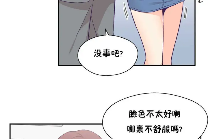 漫画《可爱的他》第21话第125张图