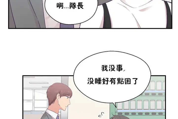 漫画《可爱的他》第21话第127张图