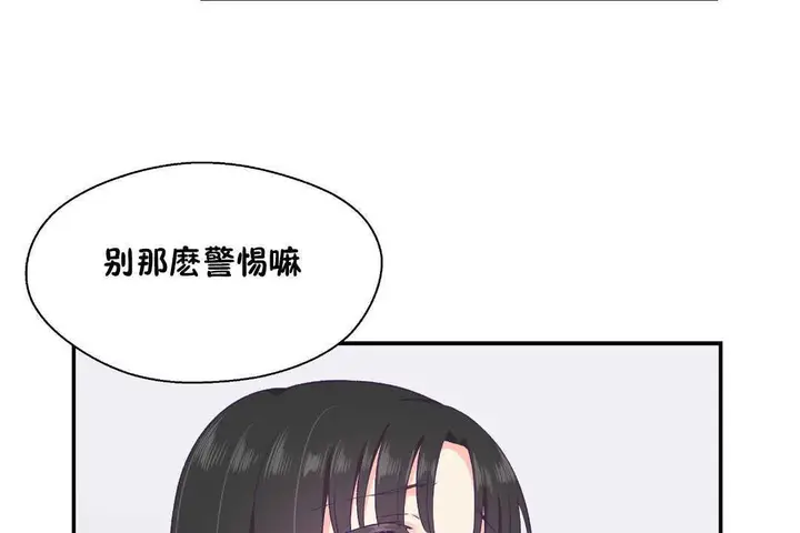 漫画《可爱的他》第21话第13张图