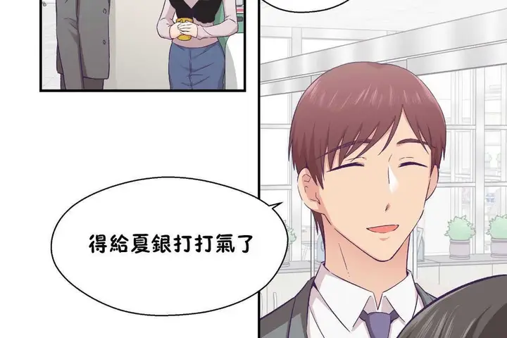 漫画《可爱的他》第21话第132张图