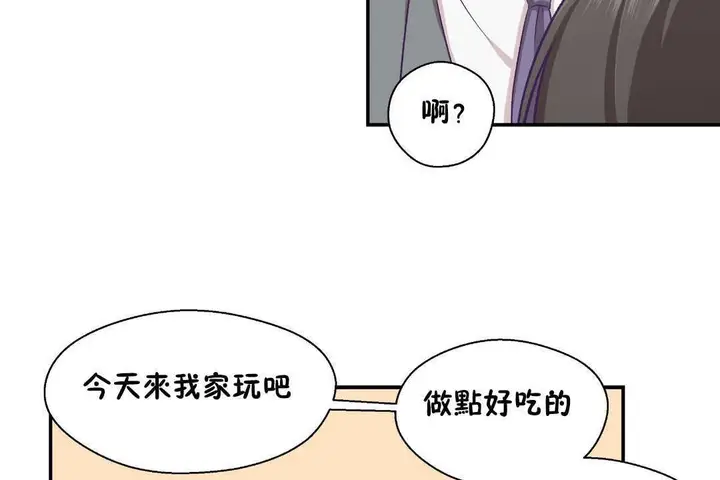 漫画《可爱的他》第21话第133张图