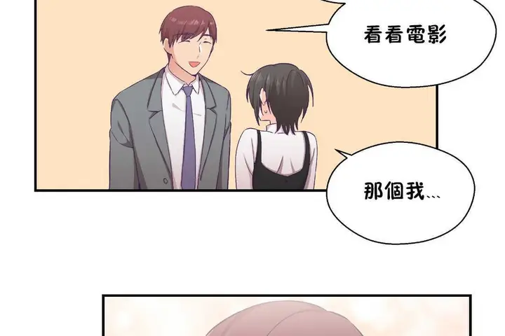 漫画《可爱的他》第21话第134张图