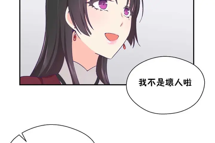 漫画《可爱的他》第21话第14张图