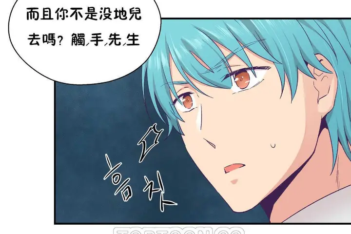 漫画《可爱的他》第21话第15张图