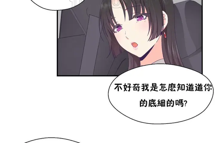 漫画《可爱的他》第21话第28张图