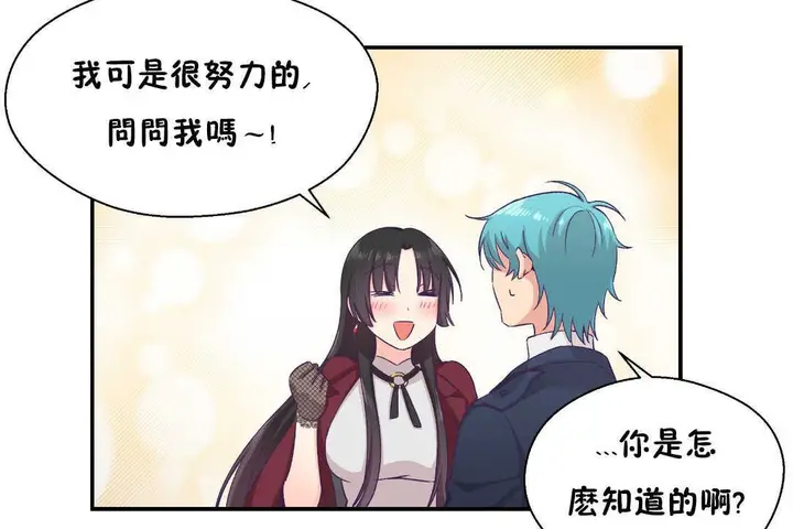 漫画《可爱的他》第21话第29张图