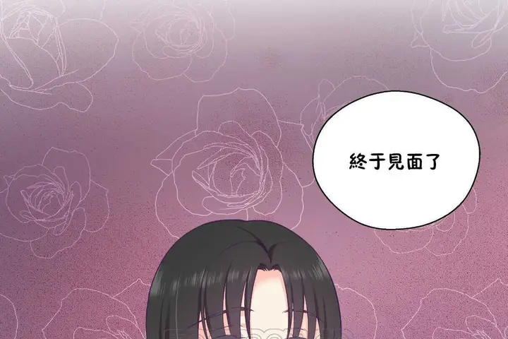 漫画《可爱的他》第21话第3张图