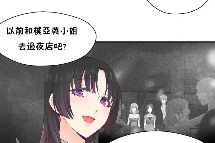 漫画《可爱的他》第21话第30张图