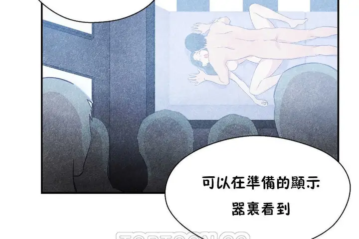 漫画《可爱的他》第21话第33张图