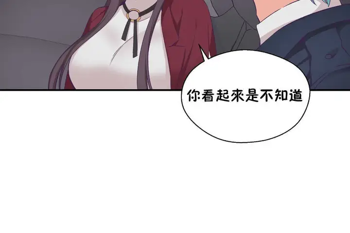 漫画《可爱的他》第21话第35张图