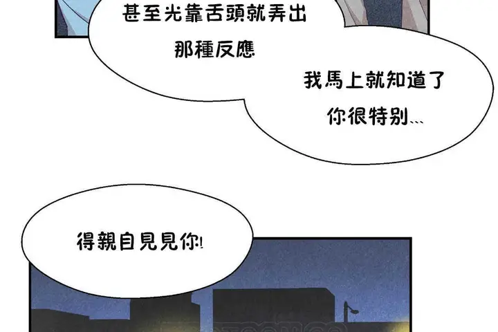 漫画《可爱的他》第21话第39张图