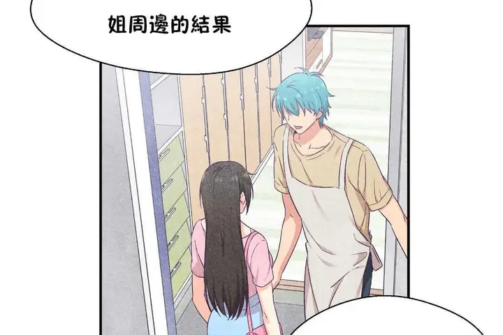 漫画《可爱的他》第21话第43张图