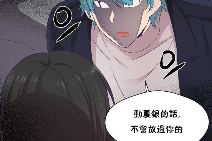 漫画《可爱的他》第21话第56张图
