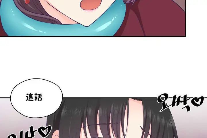 漫画《可爱的他》第21话第61张图