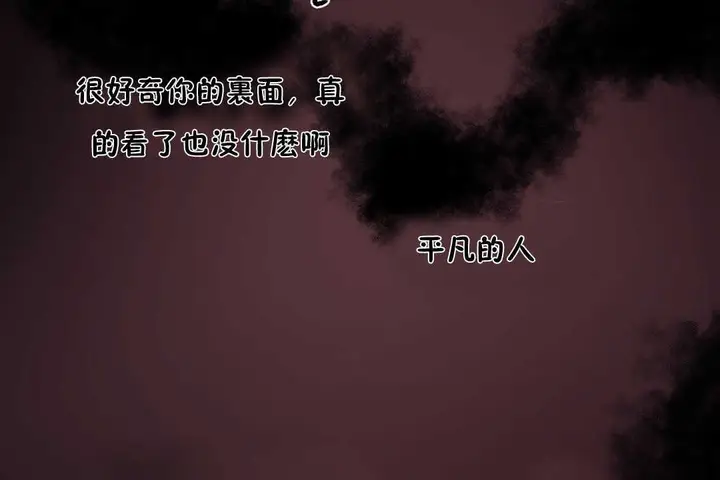 漫画《可爱的他》第21话第86张图