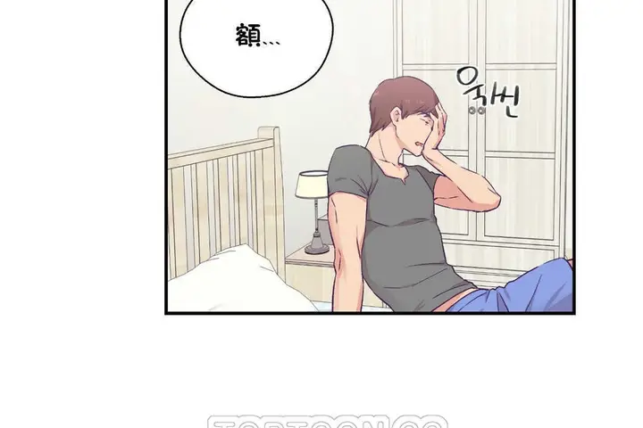 漫画《可爱的他》第21话第99张图