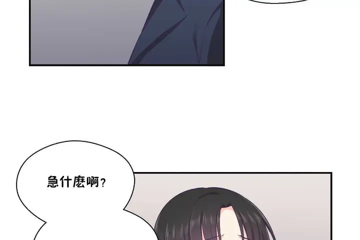 漫画《可爱的他》第22话第11张图