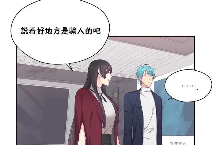 漫画《可爱的他》第22话第13张图