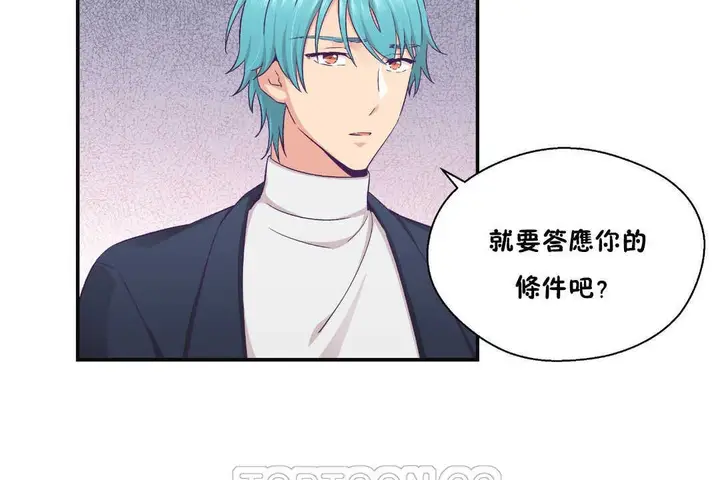 漫画《可爱的他》第22话第15张图