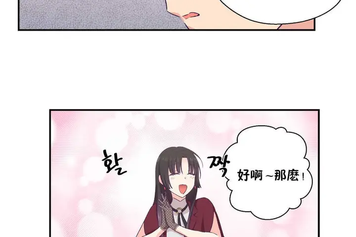 漫画《可爱的他》第22话第19张图