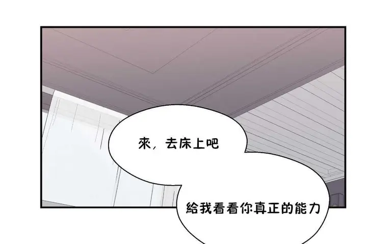 漫画《可爱的他》第22话第42张图