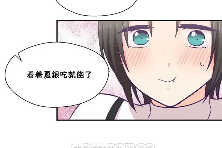 漫画《可爱的他》第22话第57张图