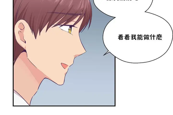 漫画《可爱的他》第22话第66张图
