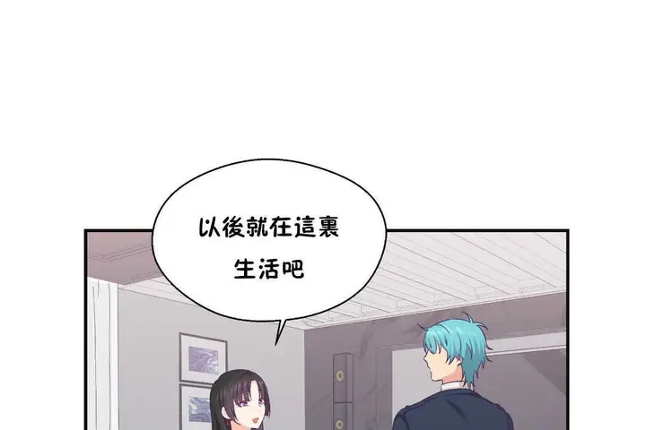 漫画《可爱的他》第22话第8张图