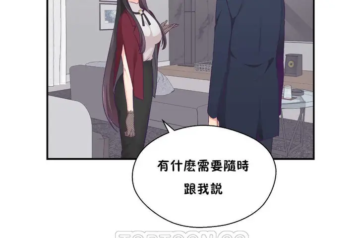 漫画《可爱的他》第22话第9张图