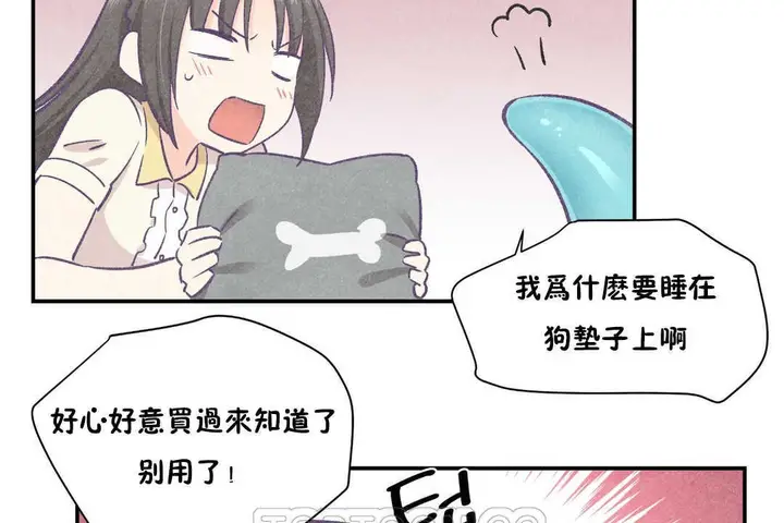 漫画《可爱的他》第22话第99张图